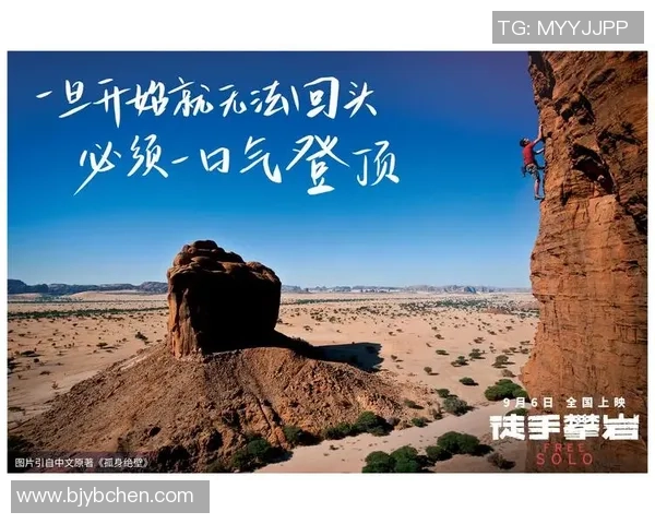 刘磊谈攀岩之路：从初学者到顶尖选手的心路历程与成长故事