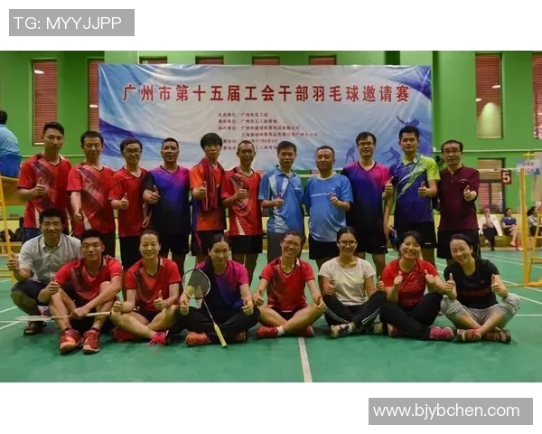 广州羽毛球队在羽毛球比赛经验排行榜中荣获第4名的辉煌成就解析
